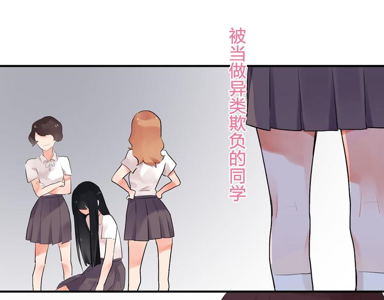 序章 :Sos！恋爱出了幺蛾子！6