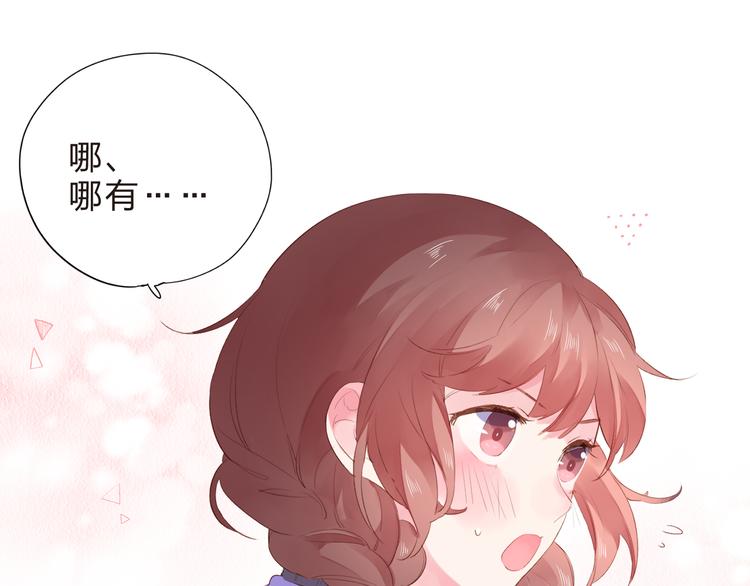 第46话 抹茶奶茶加冰淇淋58