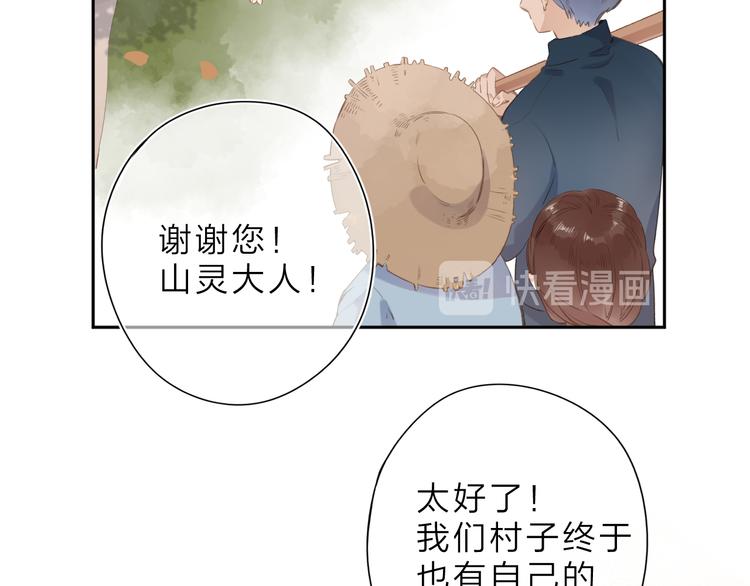 第20话 神木的记忆88