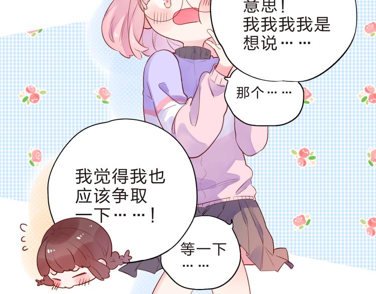 第45话 勇气与胆怯38