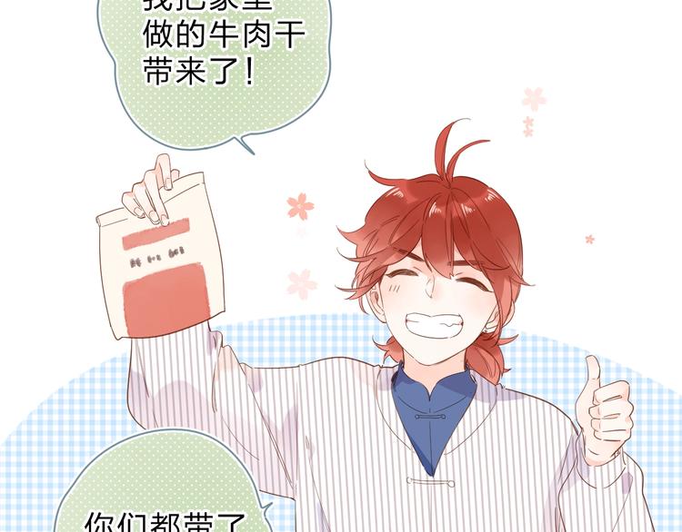 第56话 你与我，跳动的心7