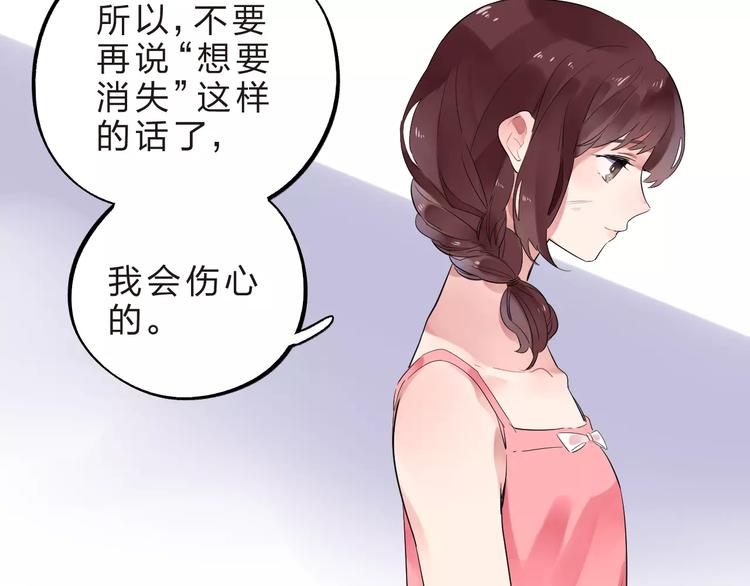第28话 彼此的愿望87