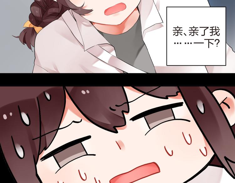 第7话 治愈的幺蛾子50