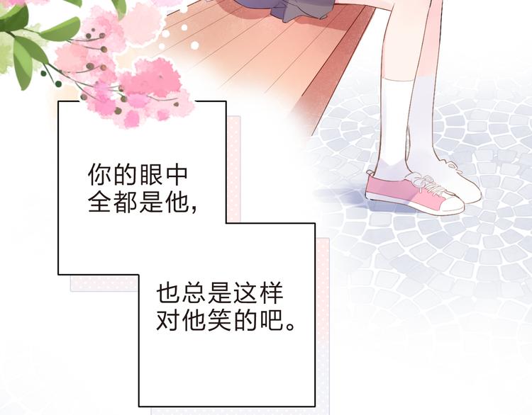 第46话 抹茶奶茶加冰淇淋85