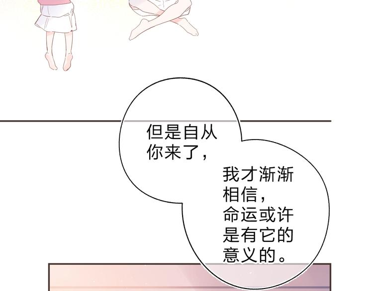 第52话 轻轻触碰你72
