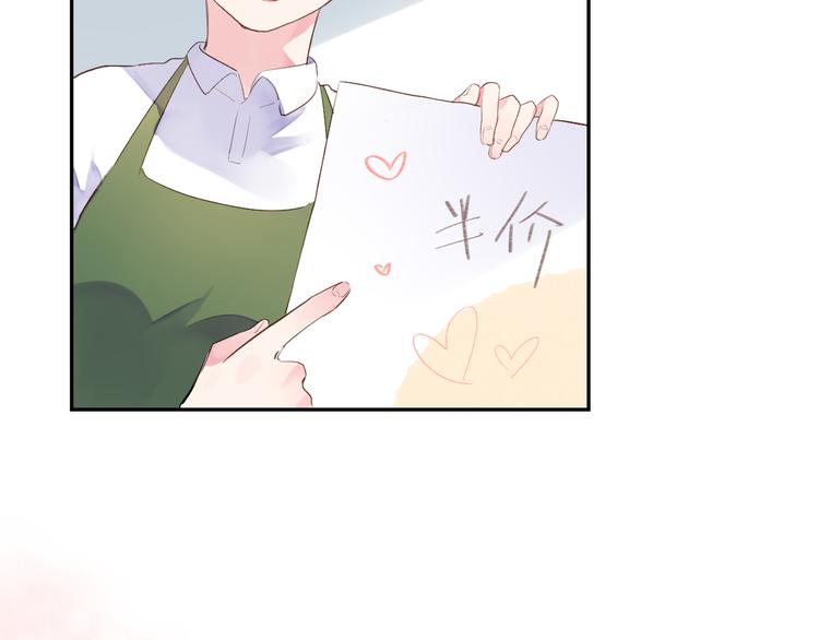 第46话 抹茶奶茶加冰淇淋17