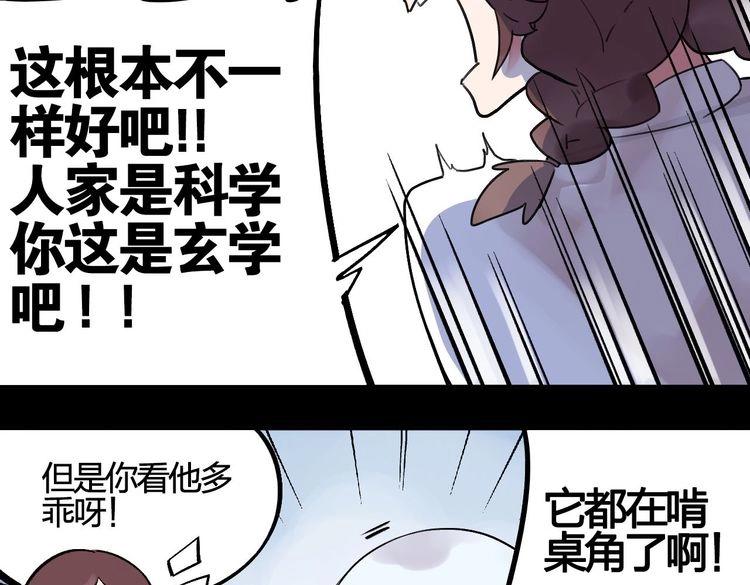 第1话 SOS！突然出现的陌生裸男！124