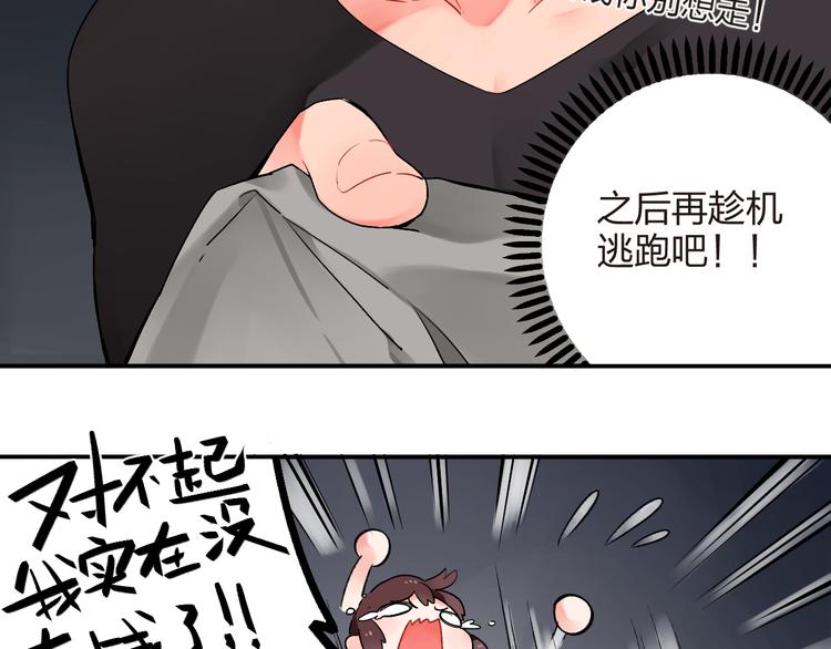 第6话  再次出现的亚木！49