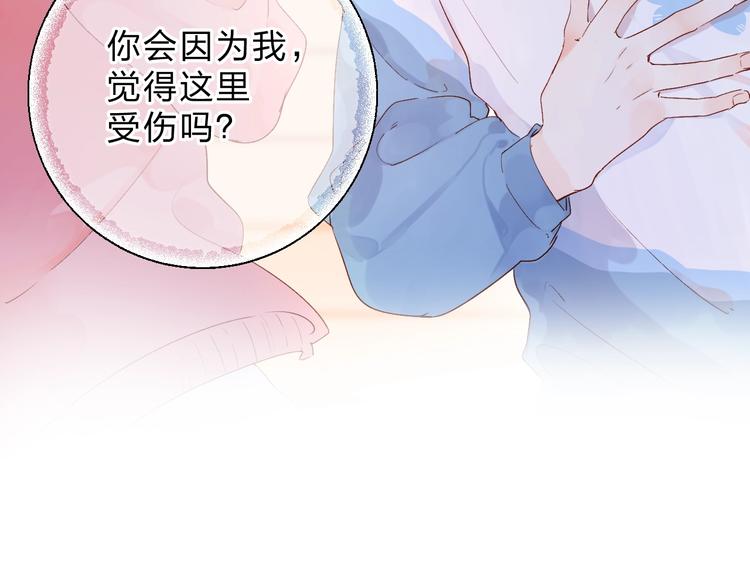 第52话 轻轻触碰你101