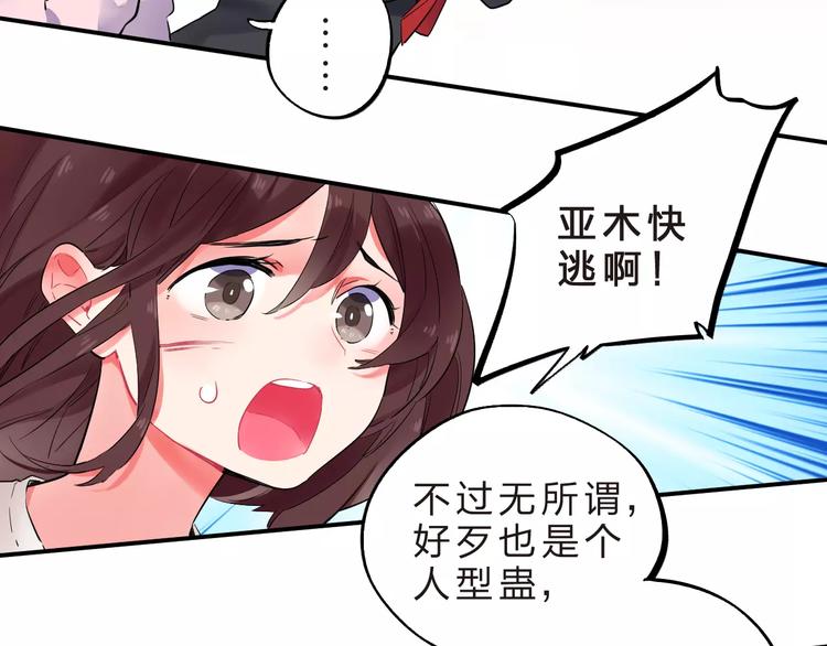 第24话 谁都不许伤害她3