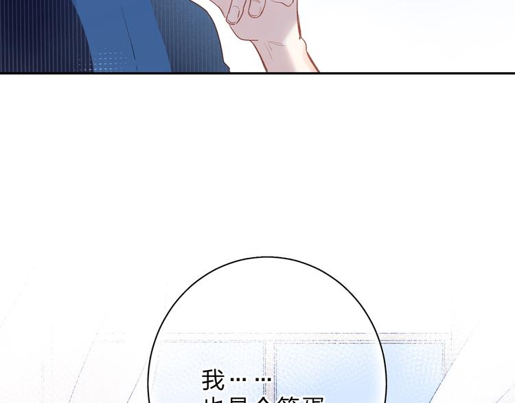 第55话 小小的暗恋52