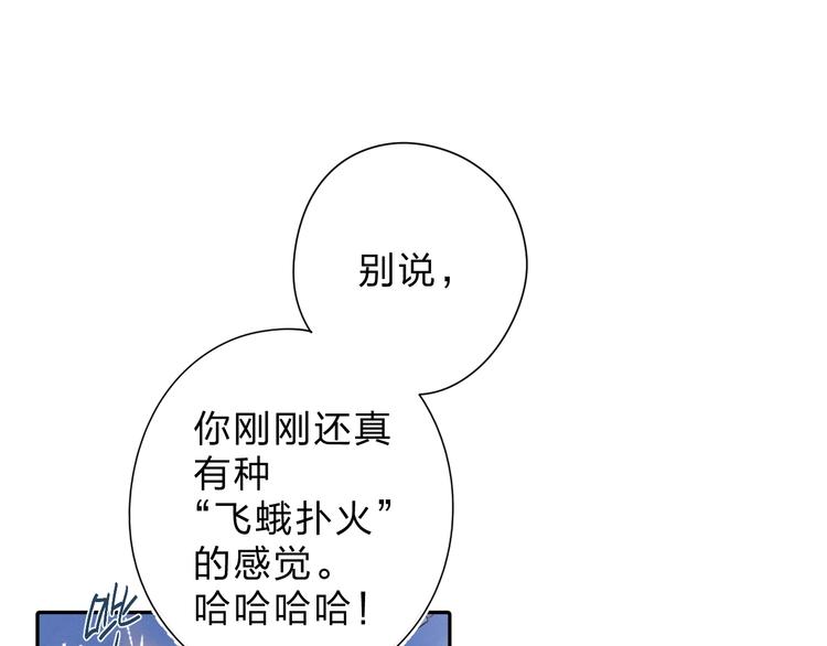 第56话 你与我，跳动的心68