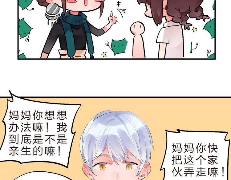 第9话  各自的心思46