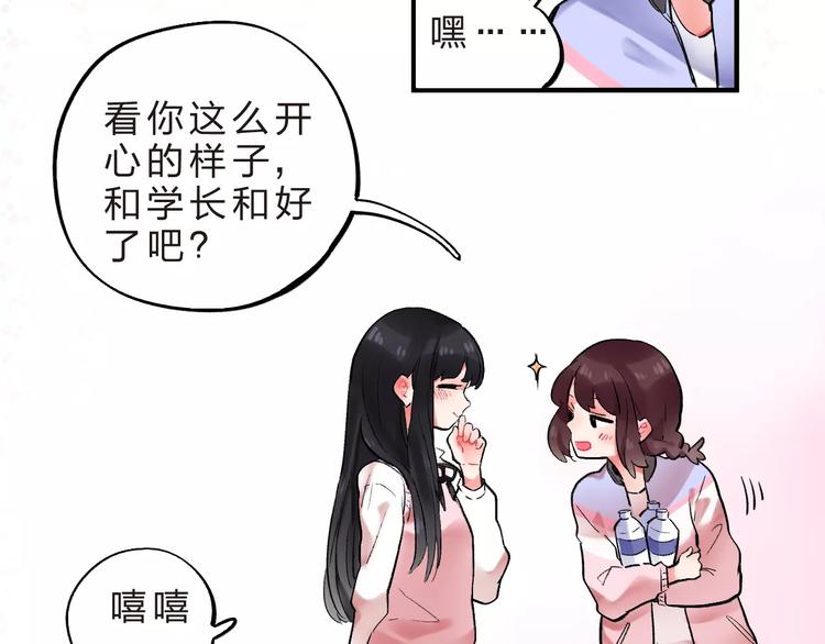 第22话 SOS！新人物出现！51