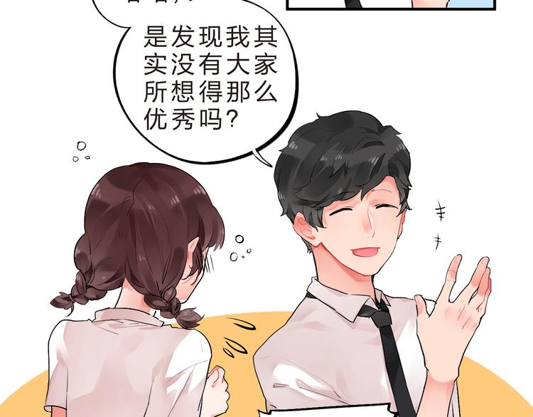 第10话 秘密，每个人都有15