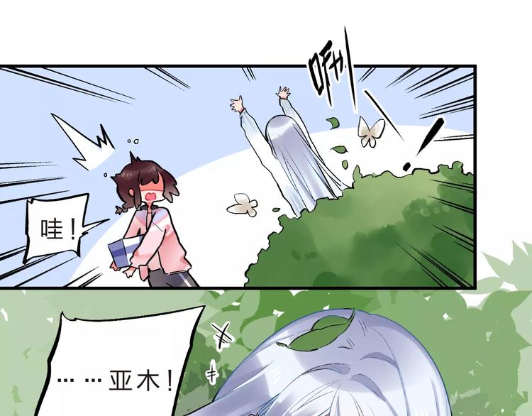 第22话 SOS！新人物出现！11