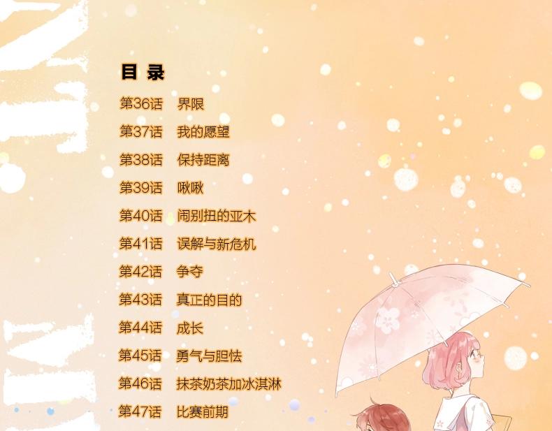 单行本第3册来啦！5