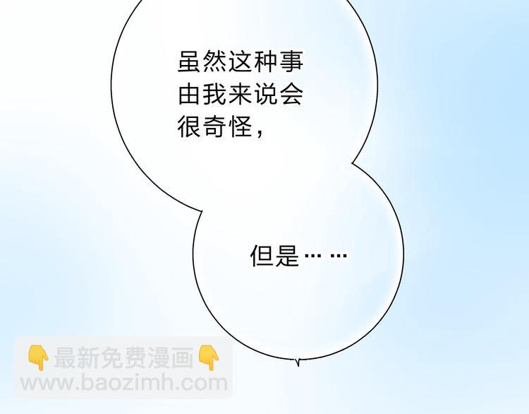 第51话 复杂的心（下）78