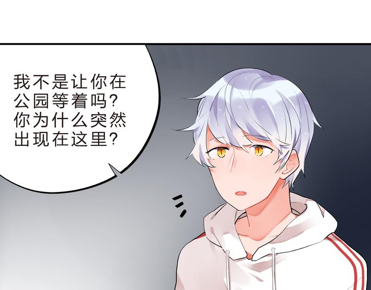 第7话 治愈的幺蛾子31