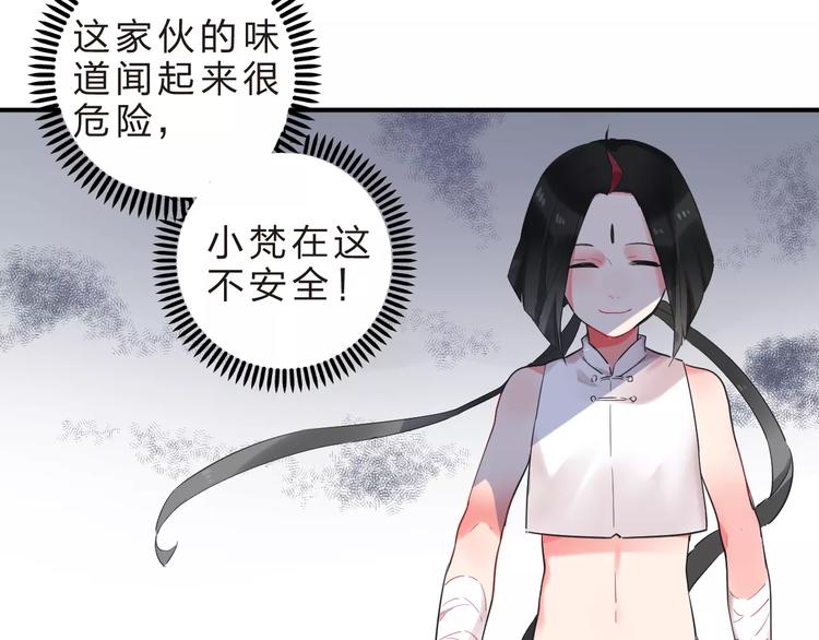 第25话 被否定的宝物47