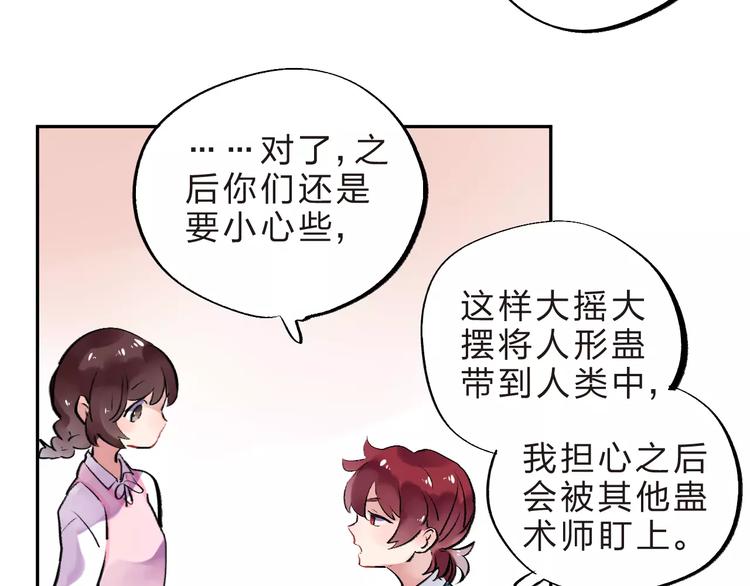 第30话 转校生88