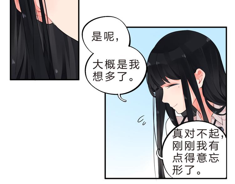 第9话  各自的心思11
