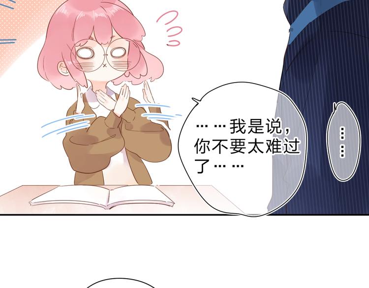 第55话 小小的暗恋58