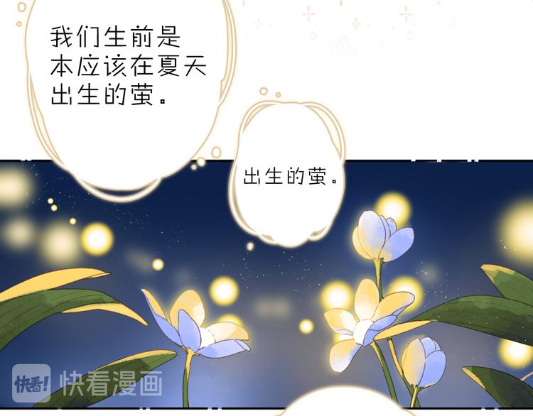 第4话 偷偷出游33