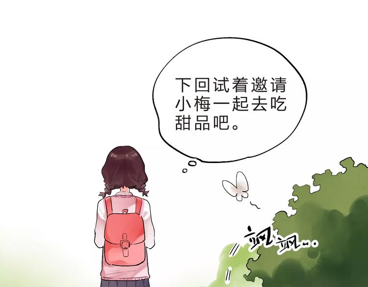 第20话 如果你没变……25