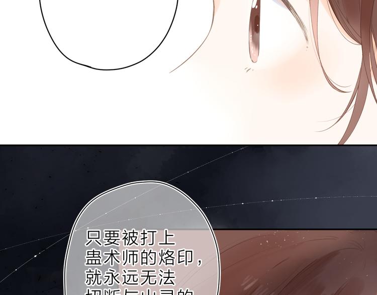 第14话 “真相”81