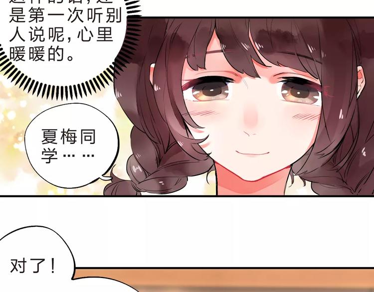 第20话 如果你没变……15