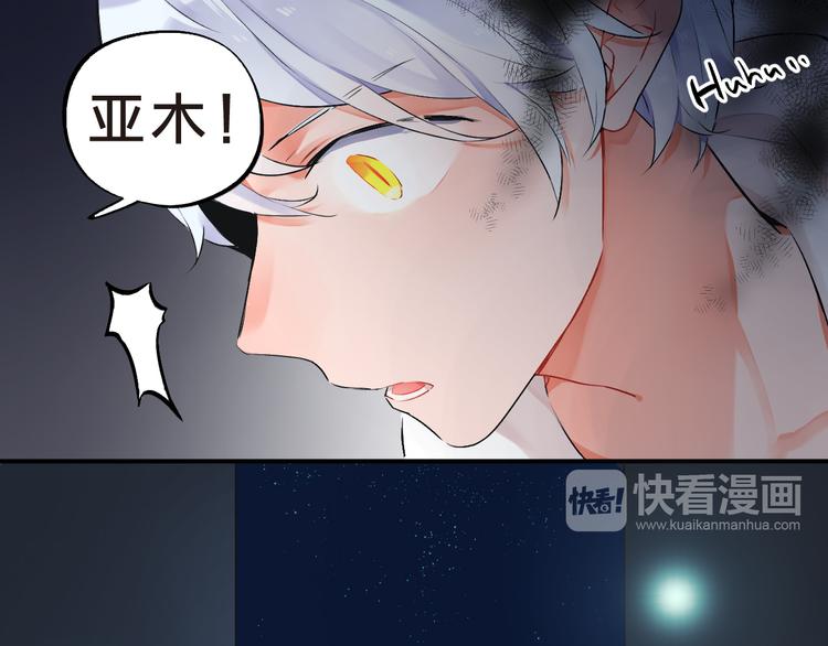 第7话 治愈的幺蛾子15