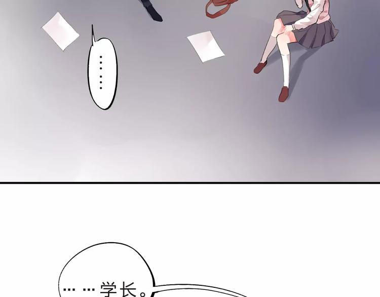 第17话 学长与小梅81