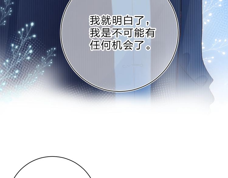 第55话 小小的暗恋120