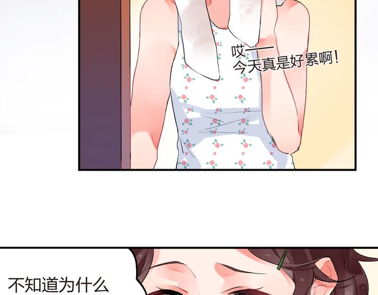 第7话 治愈的幺蛾子70