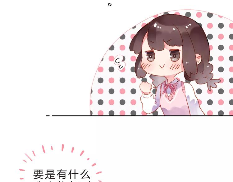 第35话 “仰慕”44