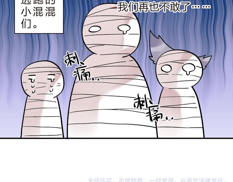 第7话 治愈的幺蛾子78