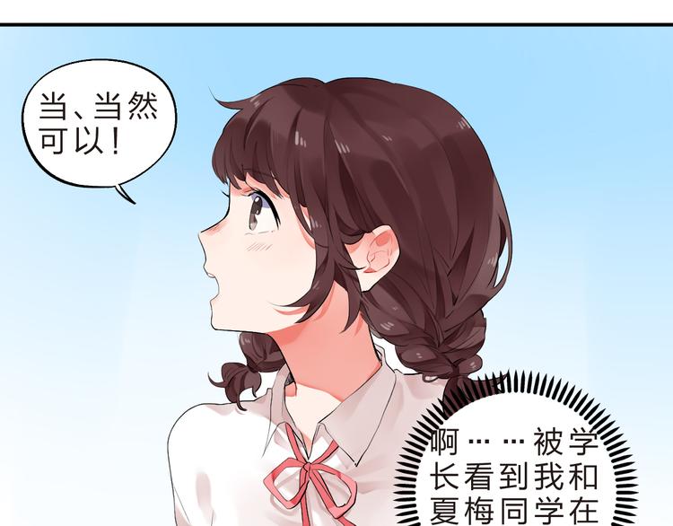 第9话  各自的心思28