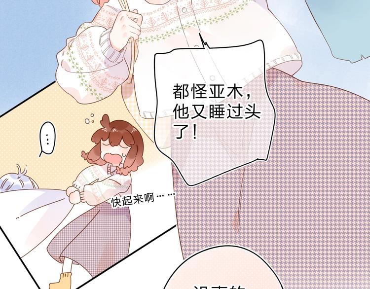 第56话 你与我，跳动的心5