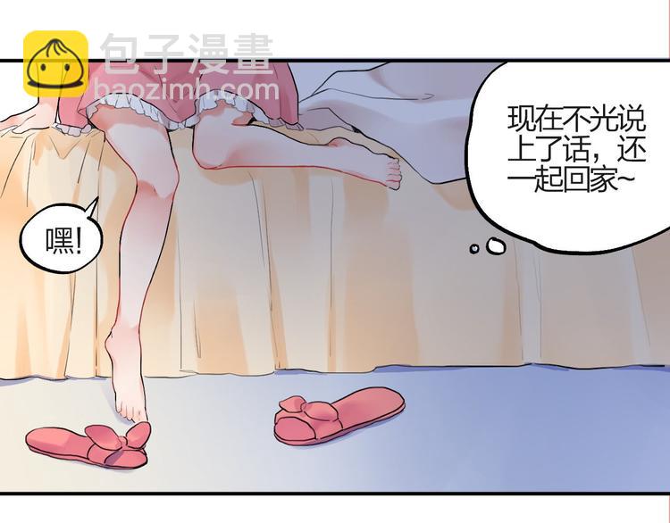 第3话 成为家人？我拒绝！17