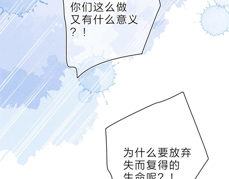 第5话 留下的意义89