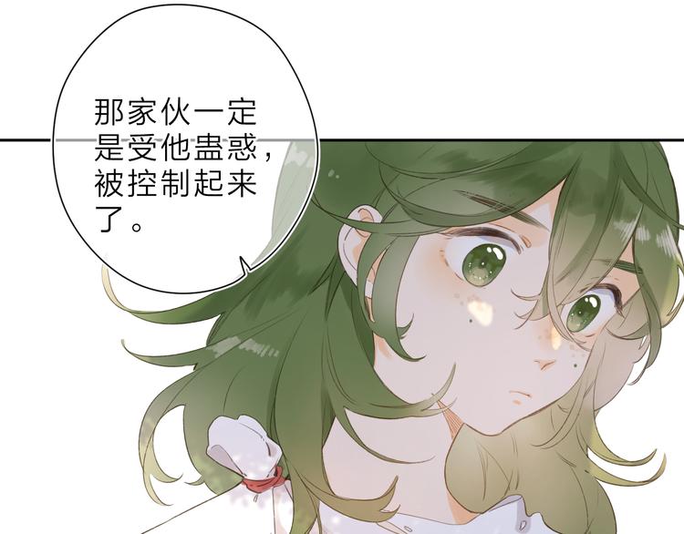 第12话 不明所以的在意77