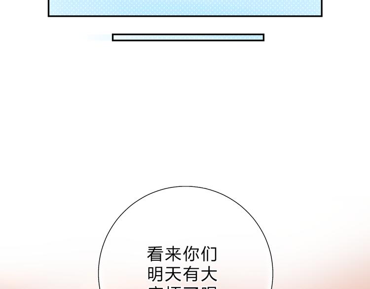 第47话 比赛前期29