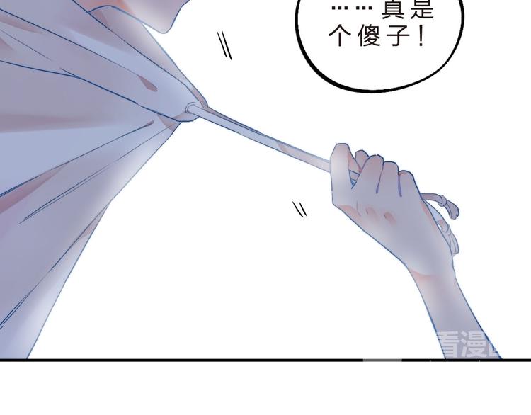 第5话 傻瓜蛾子丢弃计划44