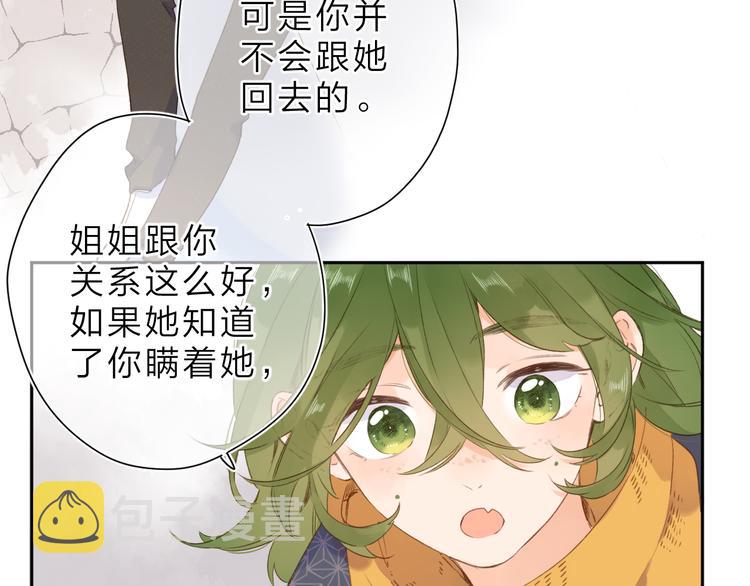 第7话 不能说的真相67