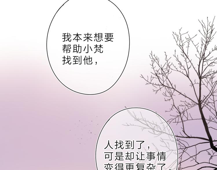 第14话 “真相”3