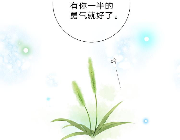 第45话 勇气与胆怯104