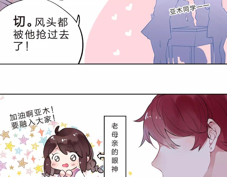 第30话 转校生57