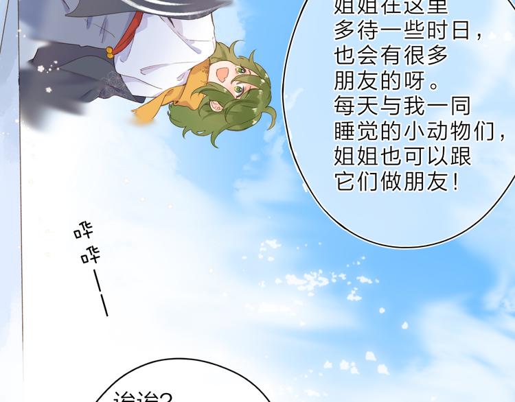 第7话 不能说的真相44