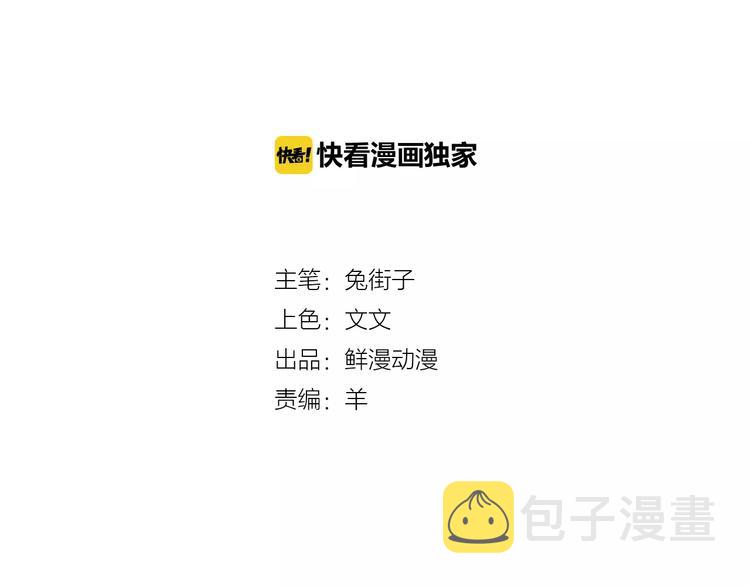 第23话 来者不善1